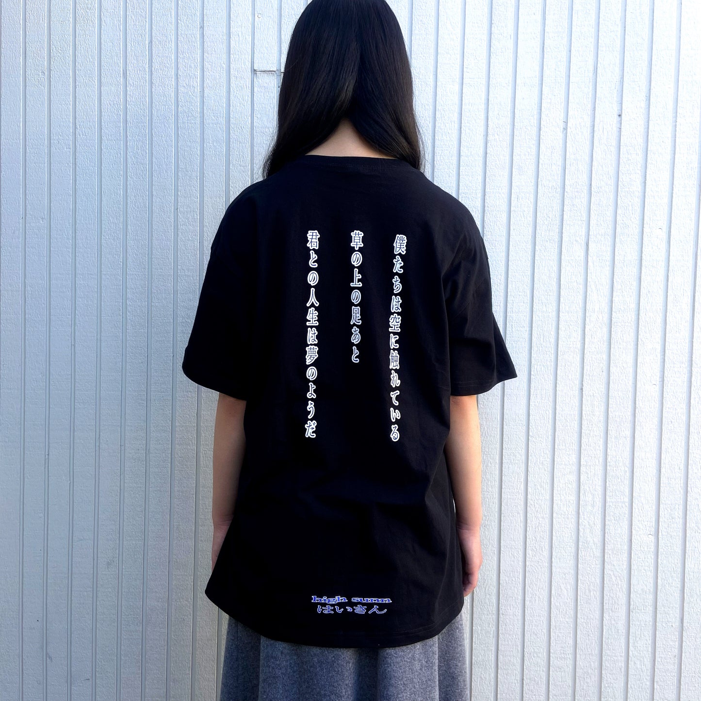 [do u see the sky] Tシャツ